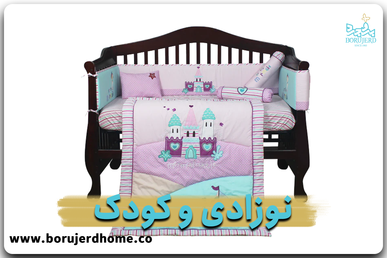 نوزادی-و-کودک