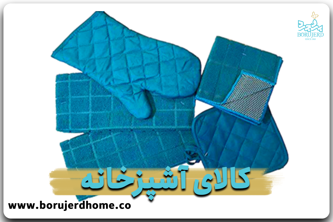 کالای-آشپزخانه