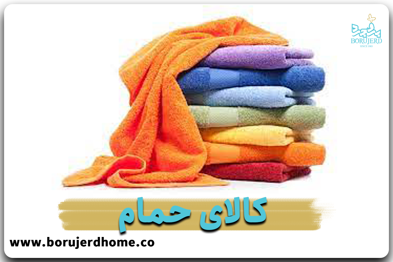 کالای-حمام