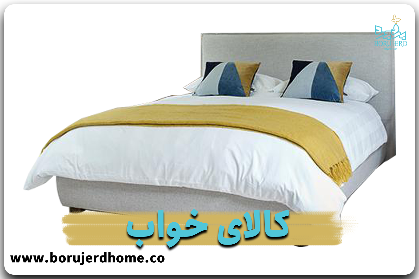 کالای-خواب